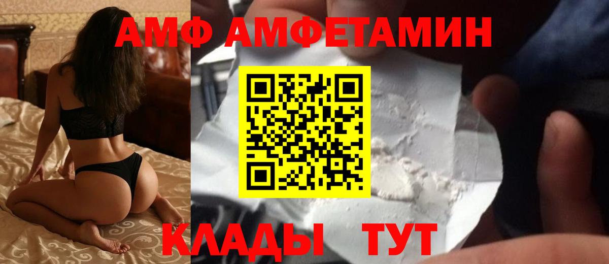 АМФЕТАМИН  Вход с VPN  Барабинск  АМФЕТАМИН Розовый  Амфетамин 