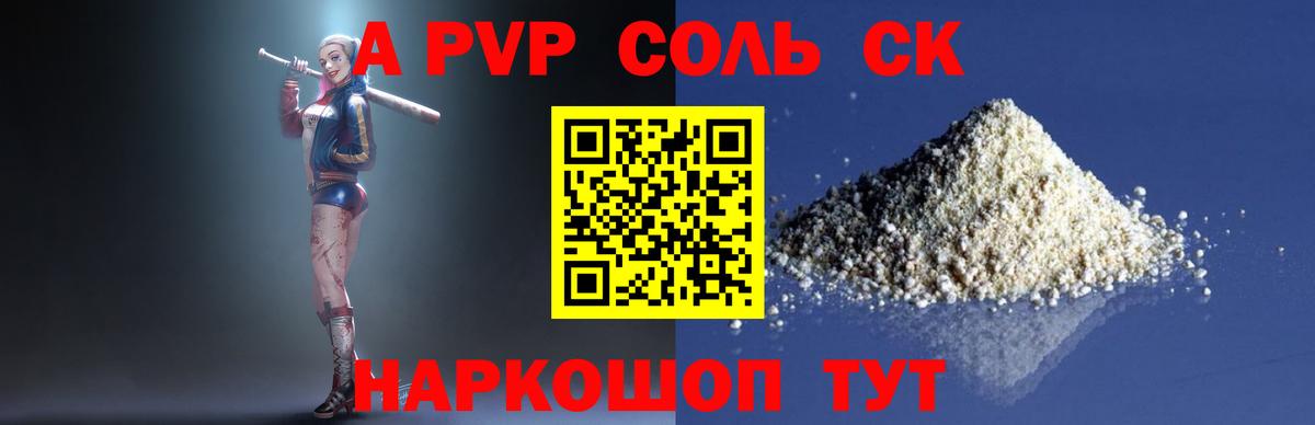 Alpha PVP СК КРИС Барабинск
