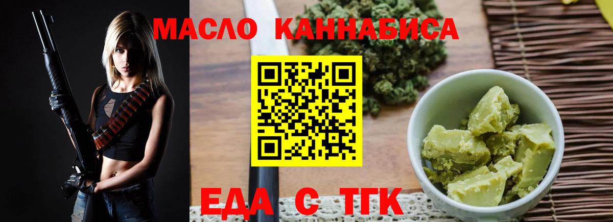 Cannafood марихуана  Вход с VPN  Барабинск 