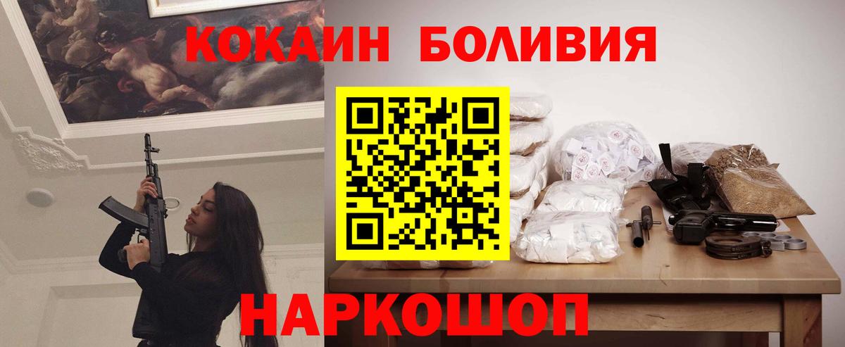 Cocaine  COCAIN Columbia  Вход с VPN  Cocaine Перу  Барабинск 