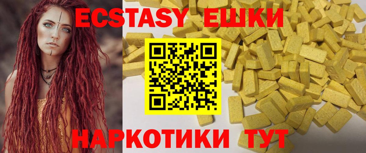 Экстази таблы  ЭКСТАЗИ  Ecstasy MDMA  Барабинск  omg маркетплейс  Вход с VPN 