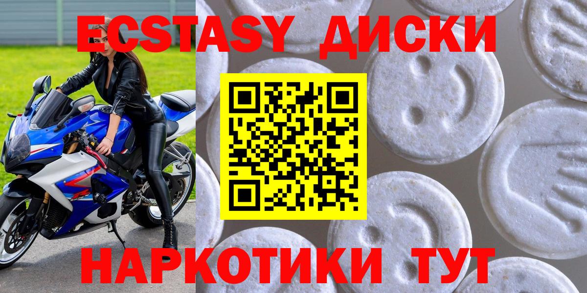 Ecstasy Cube Барабинск