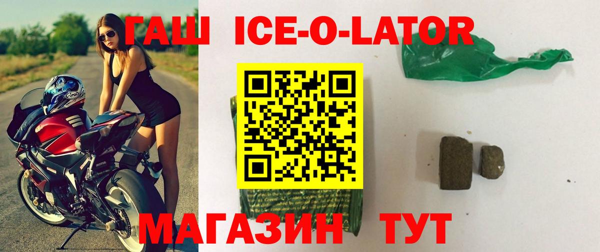 Гашиш VHQ  ГАШ хэш  Вход с VPN  Барабинск 