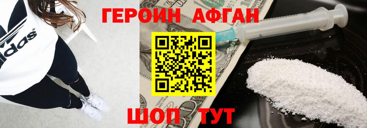 Барабинск  Героин Афган  Вход с VPN 