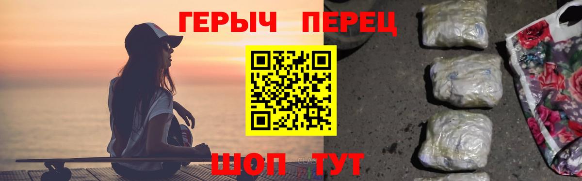 ГЕРОИН гречка Барабинск