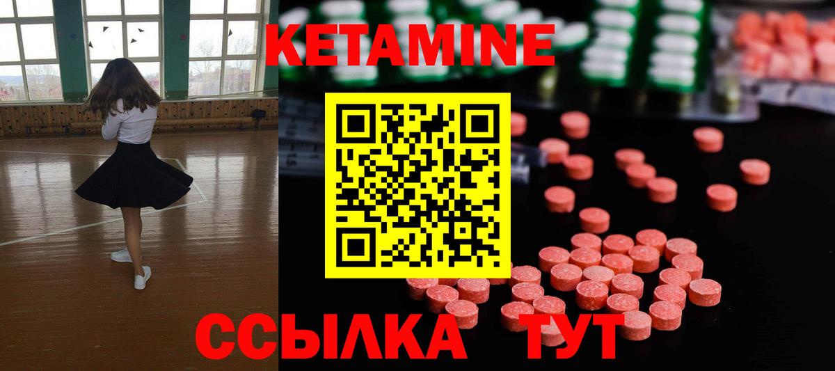 КЕТАМИН ketamine  Вход с VPN  КЕТАМИН ketamine  Барабинск 