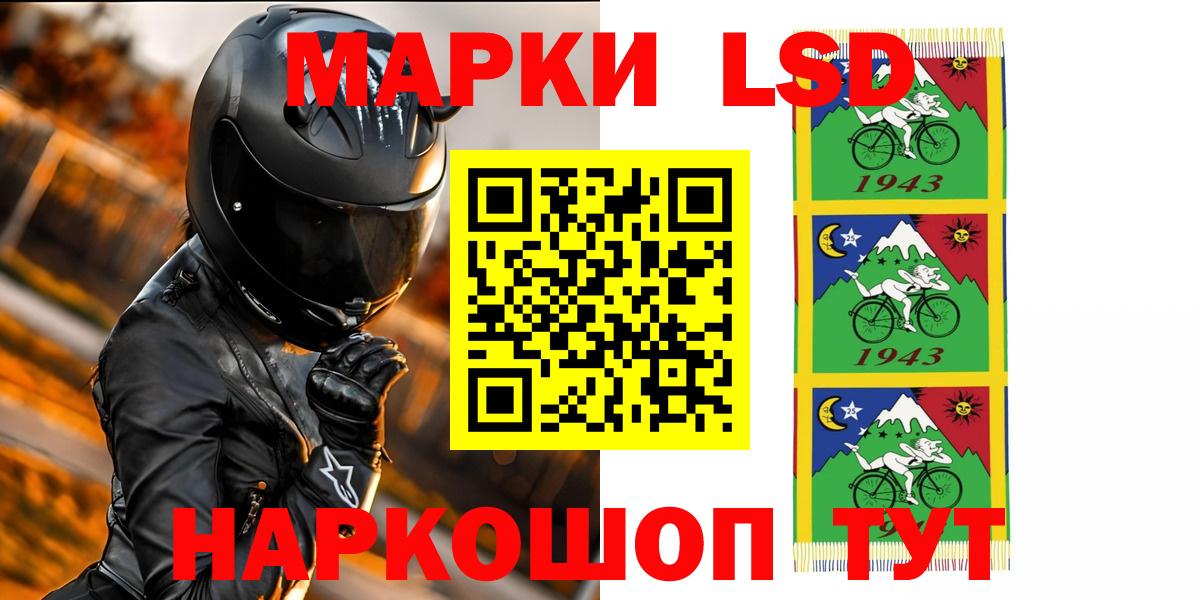 LSD-25 экстази кислота Барабинск