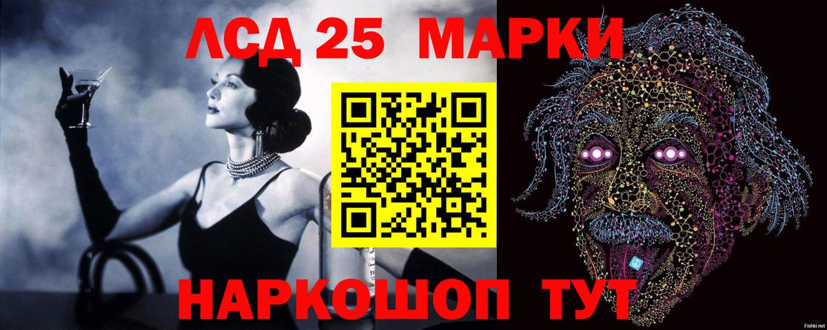 Лсд 25 экстази ecstasy  LSD-25 экстази ecstasy  Барабинск  Вход с VPN 