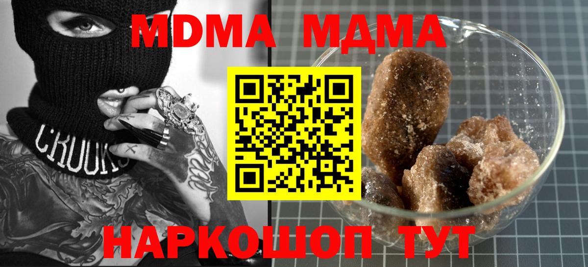 МДМА молли  Вход с VPN  MDMA VHQ  Барабинск 