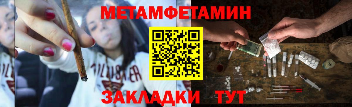 Метамфетамин кристалл  Вход с VPN  Метамфетамин кристалл  Барабинск 