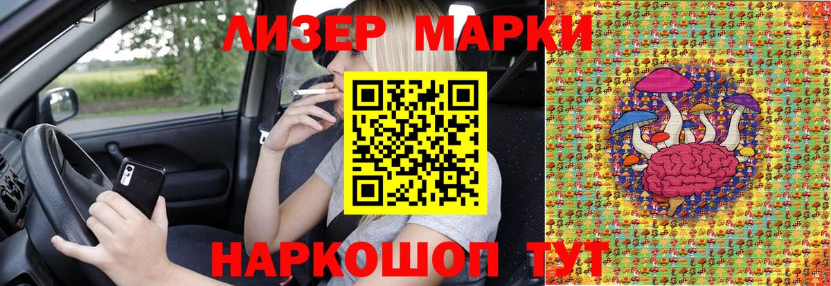 Наркотические марки 1,5мг  купить   Барабинск  Вход с VPN  Марки 25I-NBOMe 