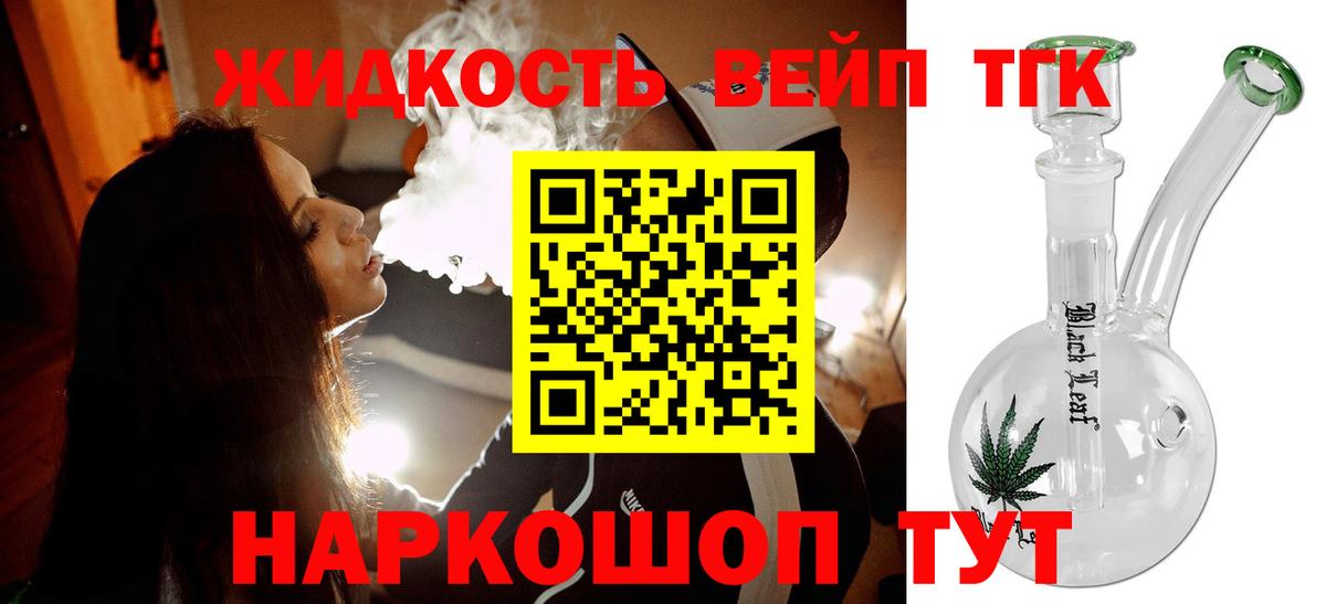 цены наркотик  ТГК концентрат  Вход с VPN  Барабинск  Дистиллят ТГК вейп с тгк 