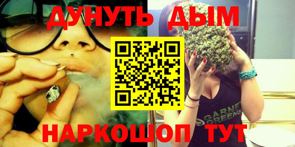Бошки Шишки ГИДРОПОН Барабинск